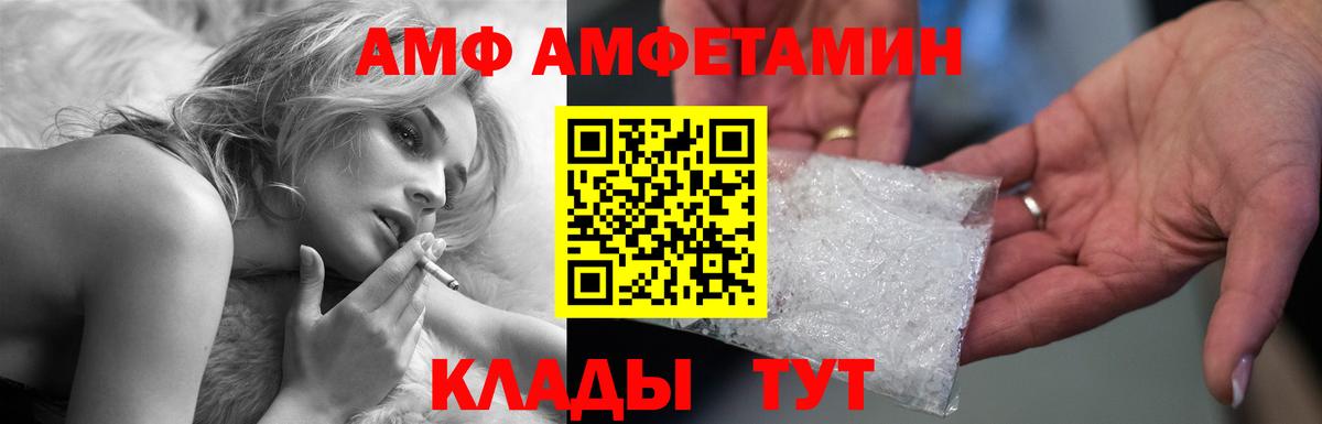Амфетамин Розовый Екатеринбург