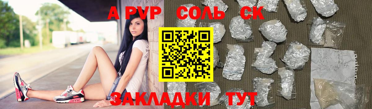 APVP СК  Alpha PVP  Екатеринбург  APVP СК  Вход с VPN 