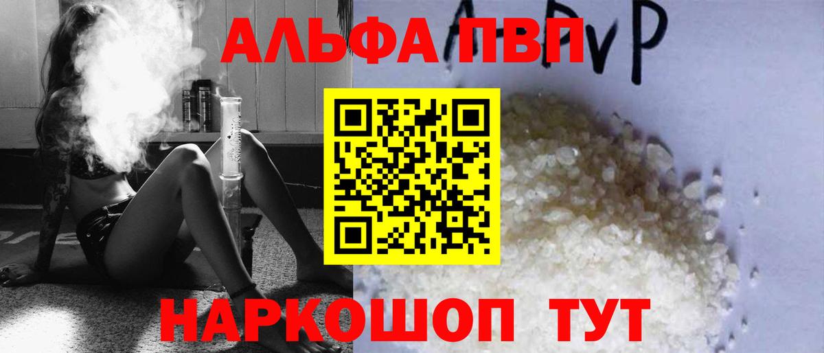 Alpha PVP мука Екатеринбург