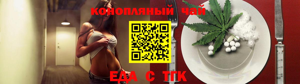 Печенье с ТГК марихуана  Вход с VPN  Екатеринбург 