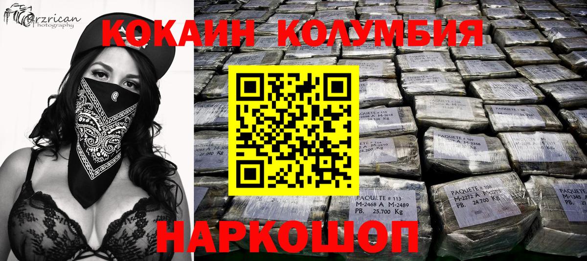 Cocaine VHQ Екатеринбург