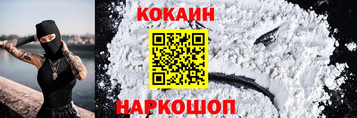 Екатеринбург  купить   Вход с VPN  КОКАИН VHQ 