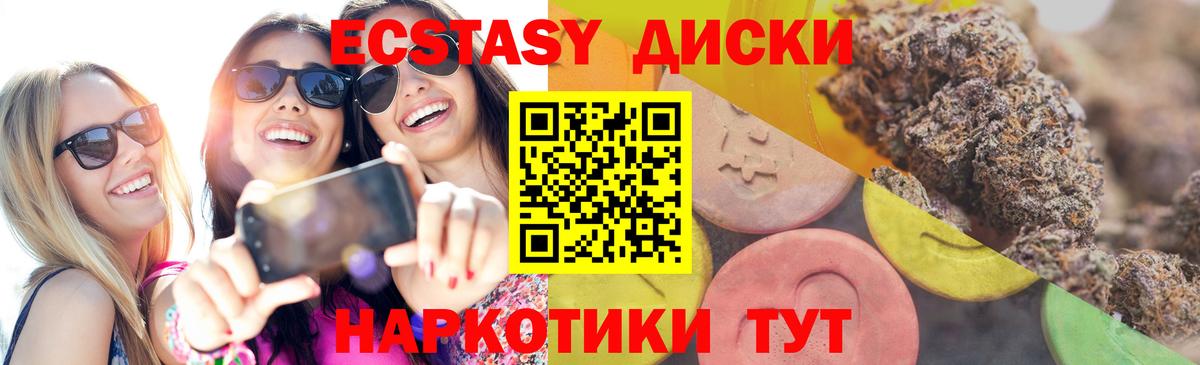 ЭКСТАЗИ  Ecstasy 300 mg  Екатеринбург  Вход с VPN  Ecstasy Punisher 