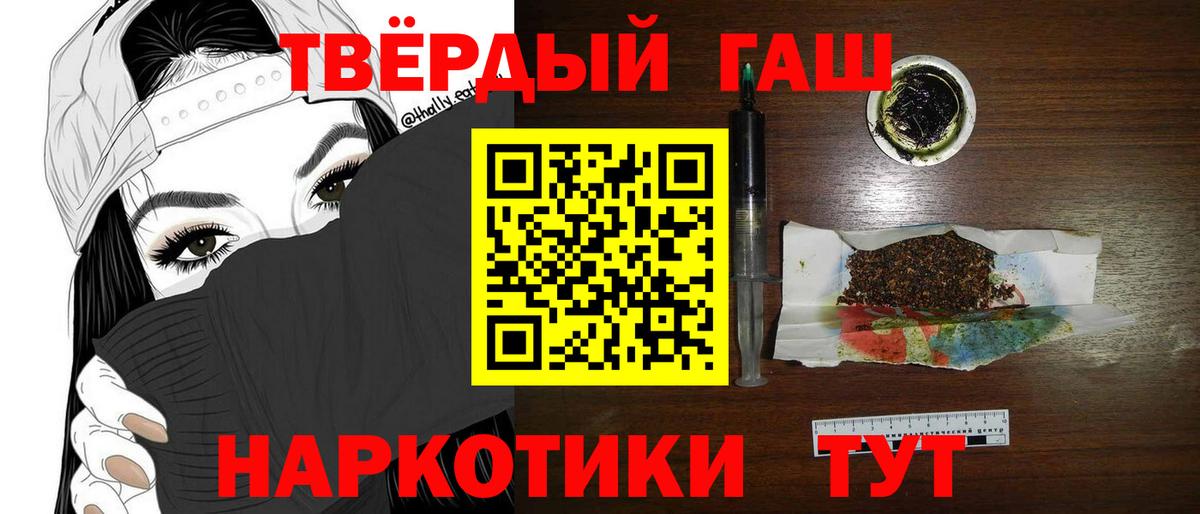 Гашиш хэш  Вход с VPN  ГАШ хэш  Екатеринбург 