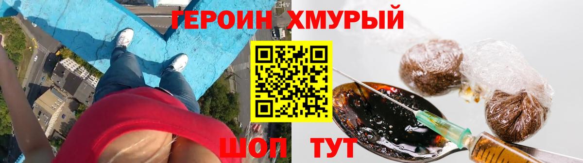 Героин герыч  Вход с VPN  Екатеринбург 