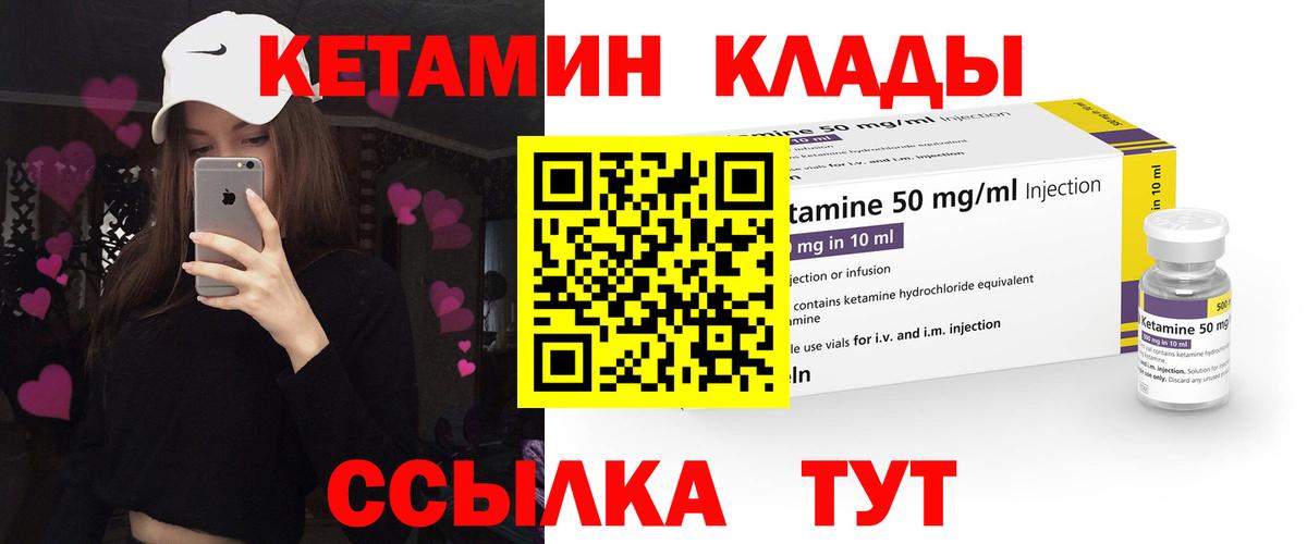 Кетамин VHQ Екатеринбург