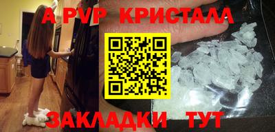 а пвп мука Кумертау