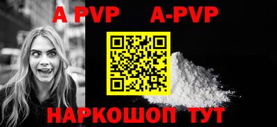 ALPHA PVP Кунгур