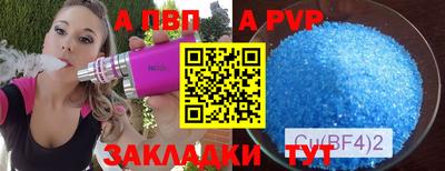 ALPHA PVP Кунгур