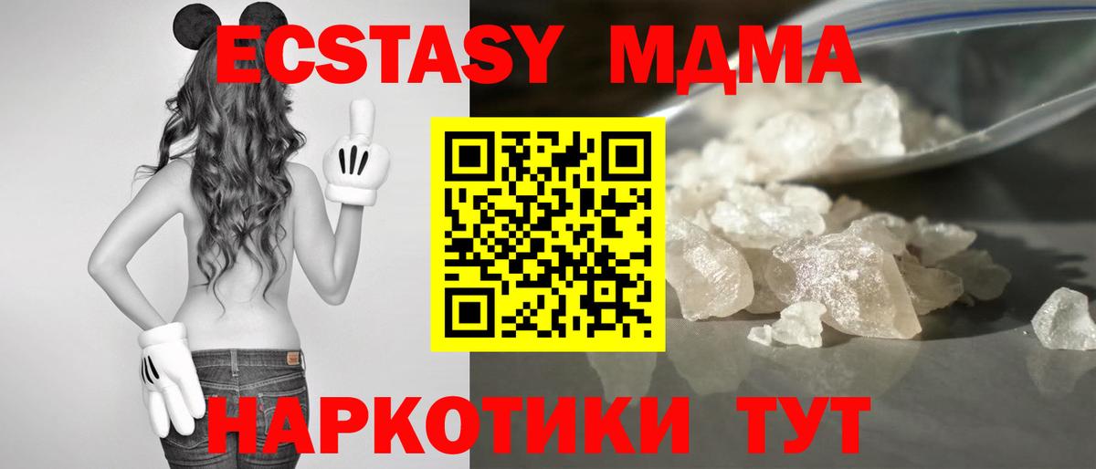 МДМА Molly  МДМА молли  Вход с VPN  MDMA  Екатеринбург 