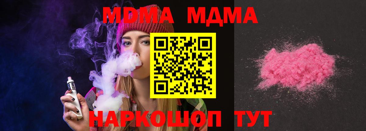 МДМА кристаллы Екатеринбург