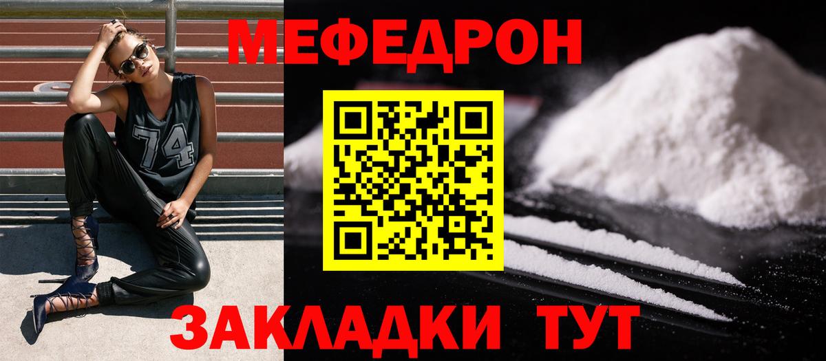 Екатеринбург  МЕФ мука  МЕФ  Меф  Мефедрон мяу мяу  Вход с VPN 