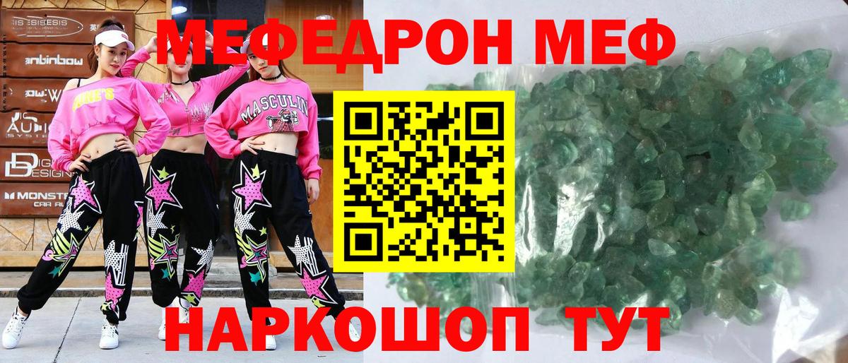 Мефедрон Екатеринбург