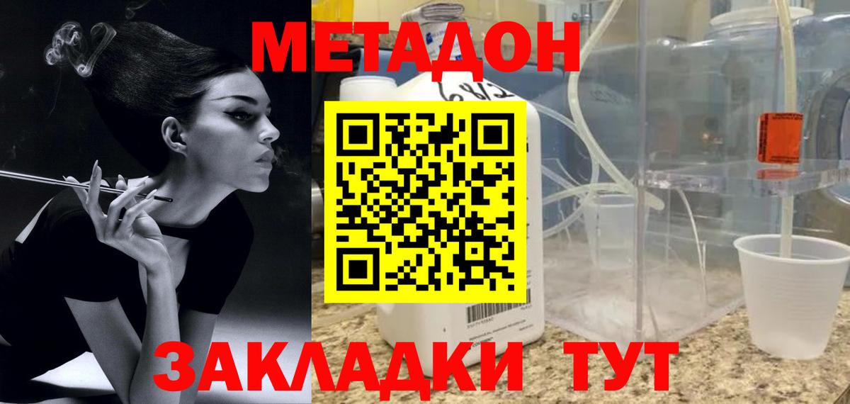 Екатеринбург  МЕТАДОН белоснежный  МЕТАДОН methadone  Вход с VPN 