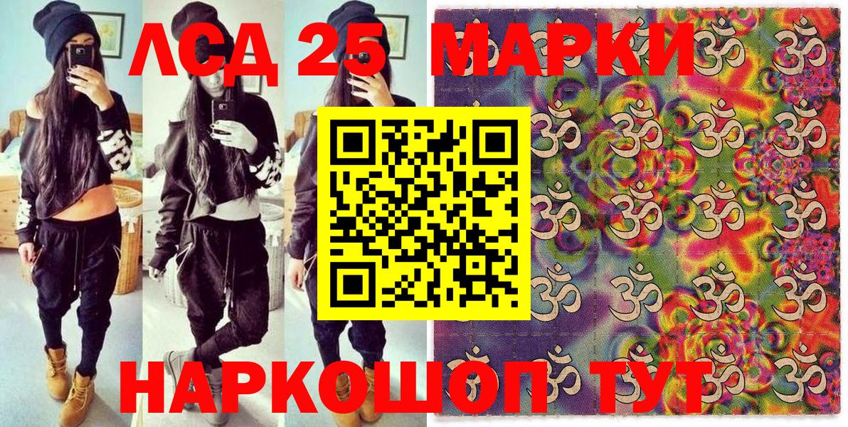 Марки NBOMe 1,8мг Екатеринбург