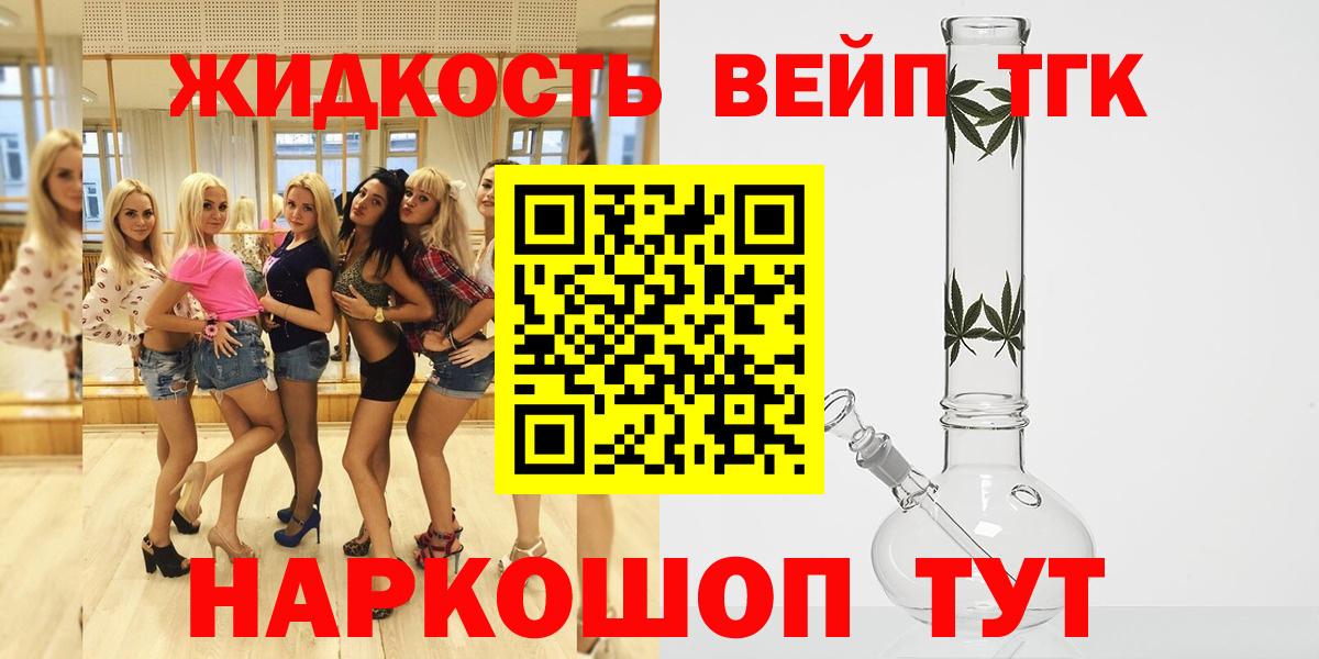 Дистиллят ТГК вейп с тгк Екатеринбург