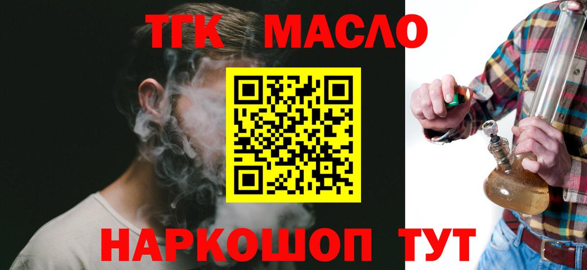 ТГК вейп с тгк  Дистиллят ТГК концентрат  Вход с VPN  Екатеринбург 