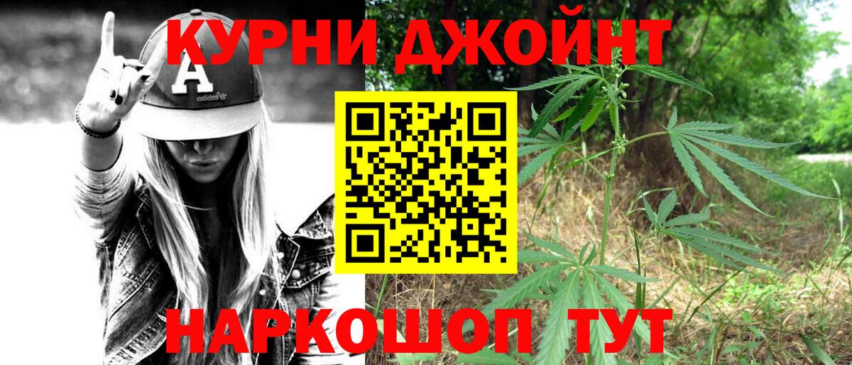 Канабис AK-47 Екатеринбург