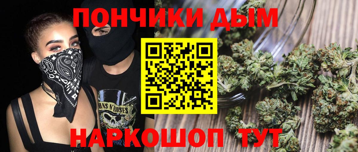 Бошки Шишки THC 21%  Вход с VPN  Екатеринбург  Каннабис тримм 